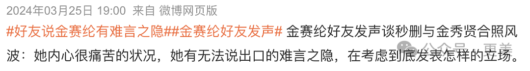 金秀贤否认恋情后，韩娱爆出数千张亲密照、实锤逼死金赛纶的恋童癖！（组图） - 64