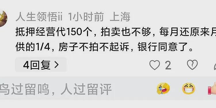 天津网友称被贷款压垮，已被起诉，生命将结束！评论区网友破防（组图） - 13