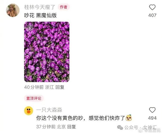 【爆笑】男朋友疑似送的假黄金手镯，我该怎么办？网友：拼dd只要4块钱（组图） - 34