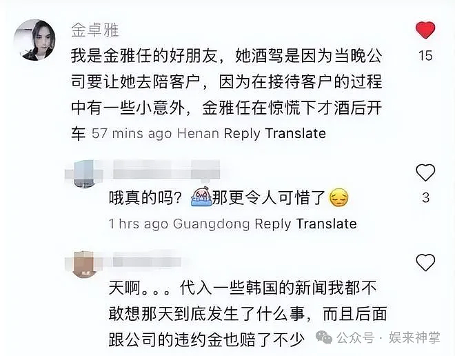 “哥哥，求求你！”金赛纶生前短信、亲吻照接连曝光，是金秀贤将她推向死亡的吗？（组图） - 8