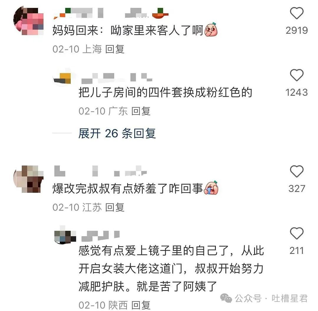 【爆笑】爆改的风还是吹到了老爹身上…？网友：AAA建材张哥变软萌少女（组图） - 10