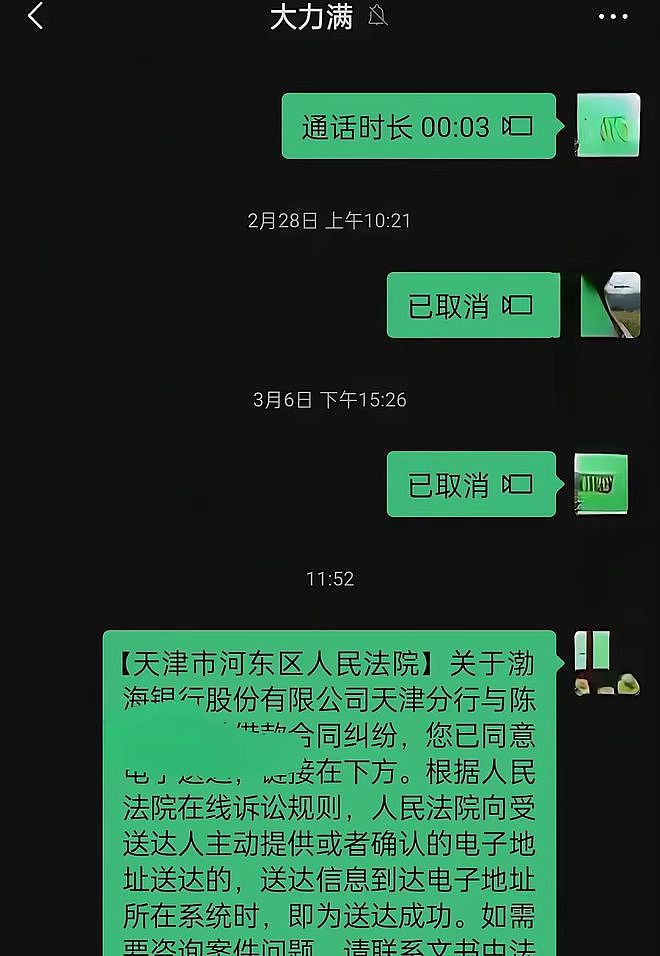 天津网友称被贷款压垮，已被起诉，生命将结束！评论区网友破防（组图） - 3