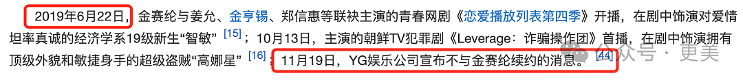 金秀贤否认恋情后，韩娱爆出数千张亲密照、实锤逼死金赛纶的恋童癖！（组图） - 44