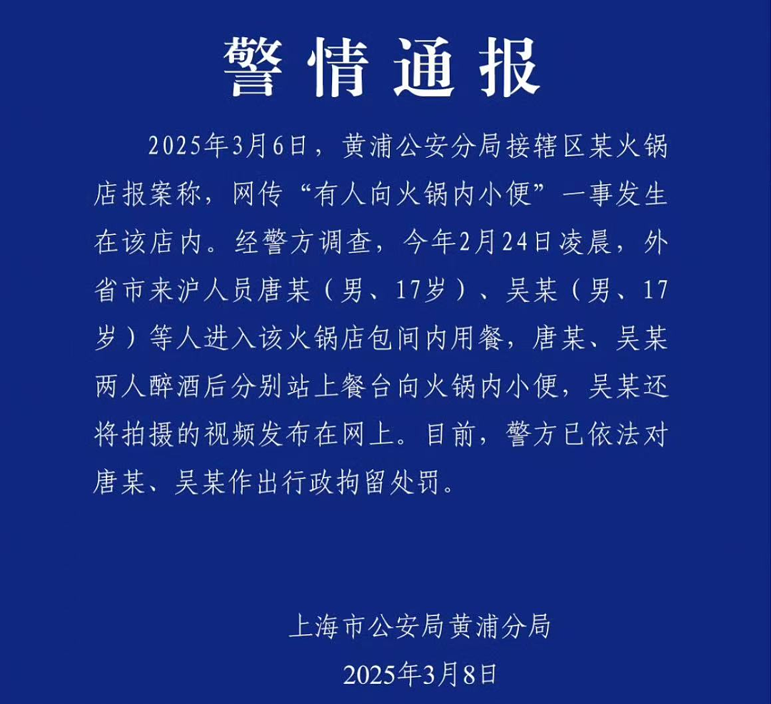 海底捞确认报警！恶心全网的“撒尿少年”，报应终于来了（组图） - 3