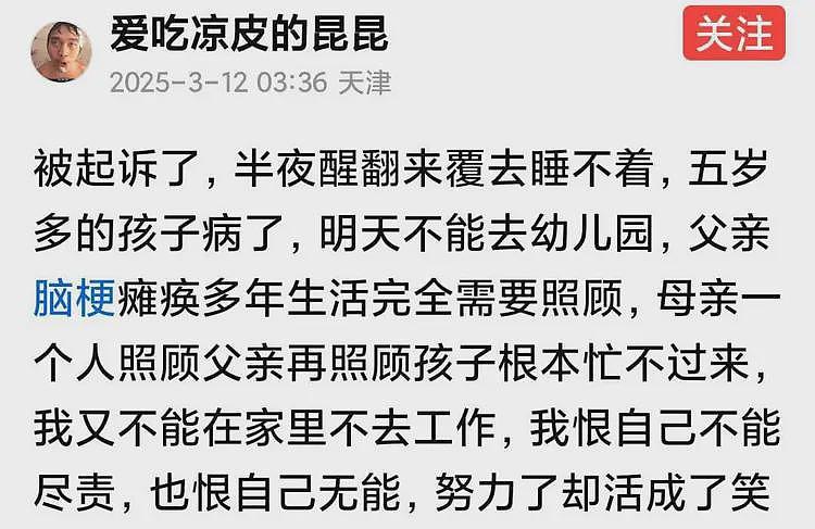 天津网友称被贷款压垮，已被起诉，生命将结束！评论区网友破防（组图） - 1