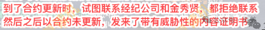 金秀贤否认恋情后，韩娱爆出数千张亲密照、实锤逼死金赛纶的恋童癖！（组图） - 57