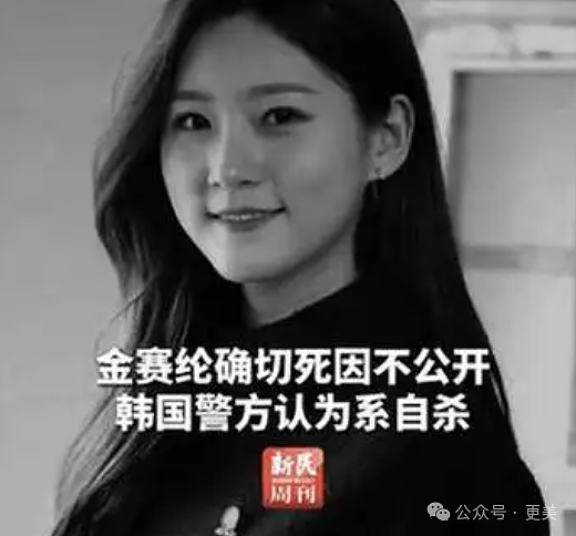 金秀贤否认恋情后，韩娱爆出数千张亲密照、实锤逼死金赛纶的恋童癖！（组图） - 1