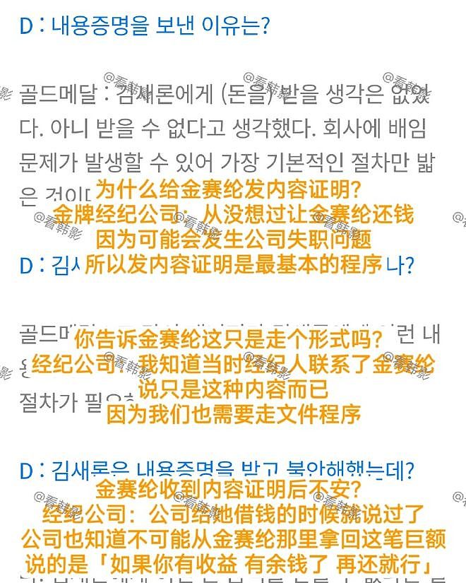 金赛纶邻居爆料！她生前手腕有伤躲楼梯哭，金秀贤彻底被资本抛弃（组图） - 2