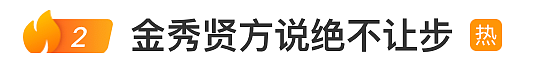 金秀贤否认恋情后，韩娱爆出数千张亲密照、实锤逼死金赛纶的恋童癖！（组图） - 7