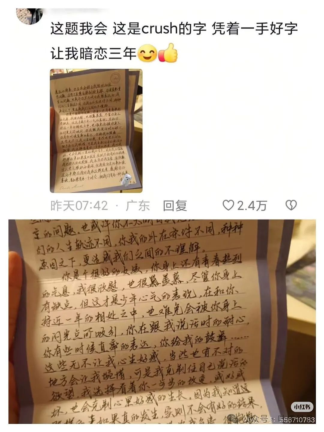 【爆笑】爆改的风还是吹到了老爹身上…？网友：AAA建材张哥变软萌少女（组图） - 68