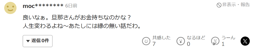 日本顶级名媛日常曝光！一年爆买2亿奢侈品，只要一句话就能让百亿富豪老公买单！（组图） - 25