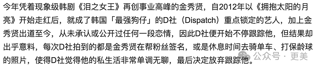 金秀贤否认恋情后，韩娱爆出数千张亲密照、实锤逼死金赛纶的恋童癖！（组图） - 28