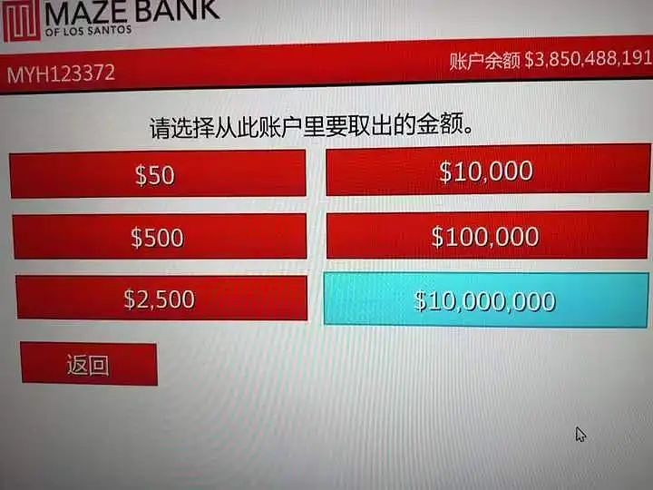 男生晒106亿余额后评论区挤满超多高颜值女生，穿衣说话太大胆最后却打脸了...（组图） - 5