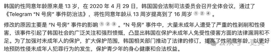 金秀贤否认恋情后，韩娱爆出数千张亲密照、实锤逼死金赛纶的恋童癖！（组图） - 12