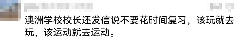 全澳NAPLAN统考开始，这件事给130万考生家长整破防了…（组图） - 16