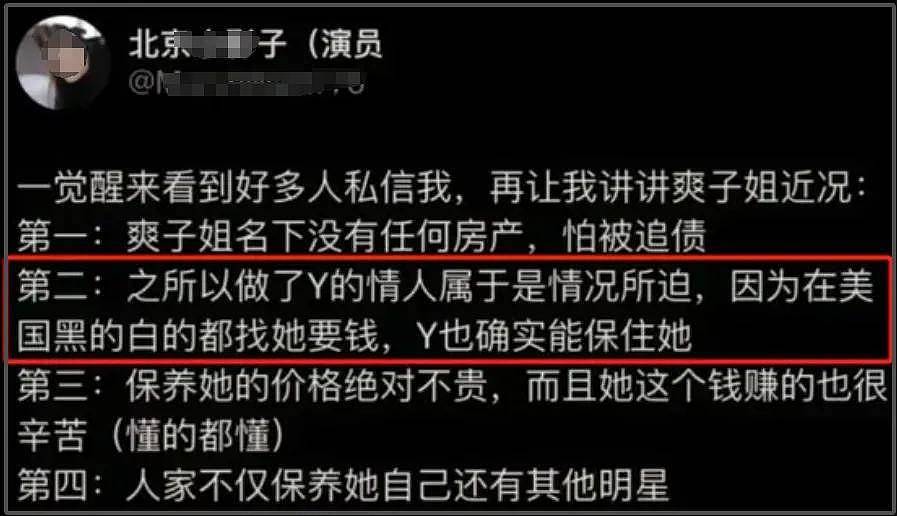 郑爽小号发声！避谈包养传闻账号被清，美国IP曝她下个月就生了（组图） - 22