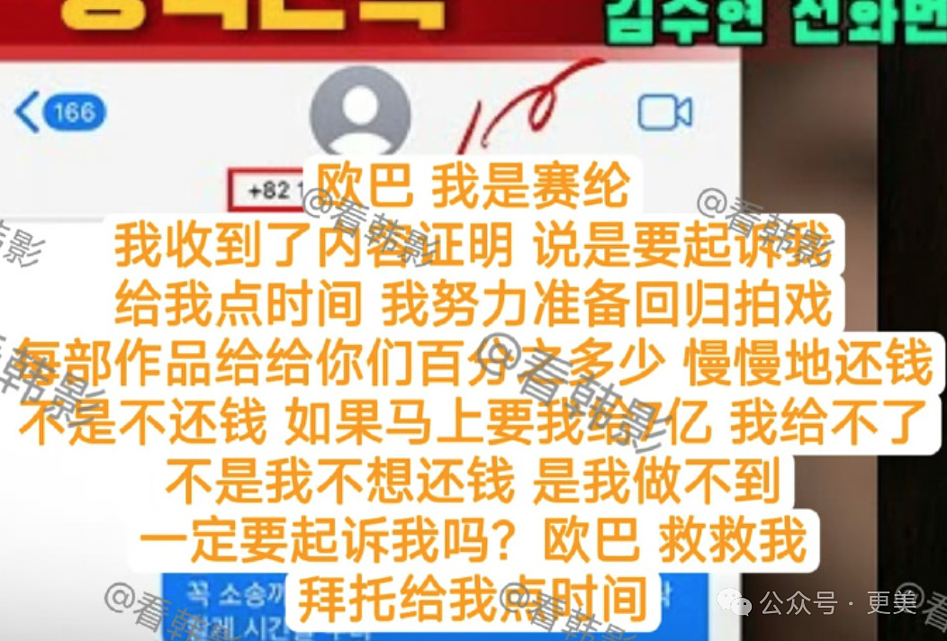 金秀贤否认恋情后，韩娱爆出数千张亲密照、实锤逼死金赛纶的恋童癖！（组图） - 59