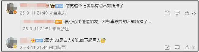 LISA歧视非裔记者惹争议，拒绝采访态度傲慢，外网公关删帖被骂翻（组图） - 13