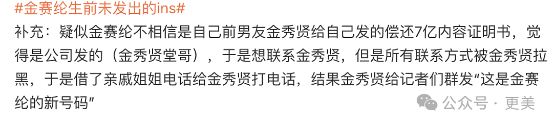 金秀贤否认恋情后，韩娱爆出数千张亲密照、实锤逼死金赛纶的恋童癖！（组图） - 60