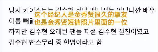 金秀贤金赛纶再曝亲密照！更多黑料被扒，大尺度照片太辣眼（组图） - 10