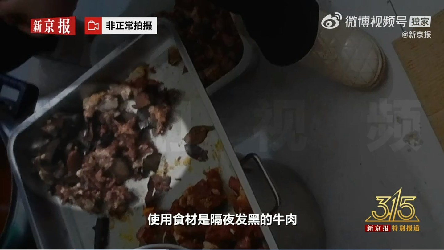 内地“国民快餐”杨铭宇黄焖鸡被爆食安问题：顾客吃过的菜回收再卖（组图） - 6