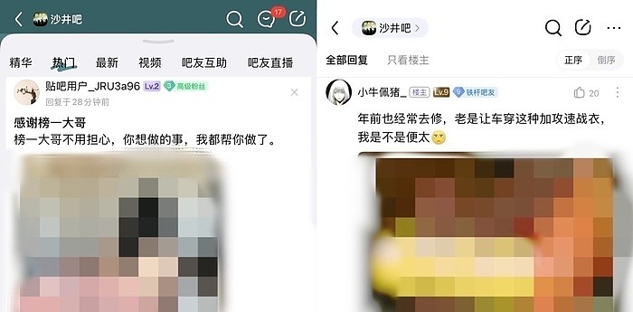 百家号软色情内容刷屏，贴吧“招嫖”信息泛滥……百度“涉黄”为何屡禁不止？（组图） - 4