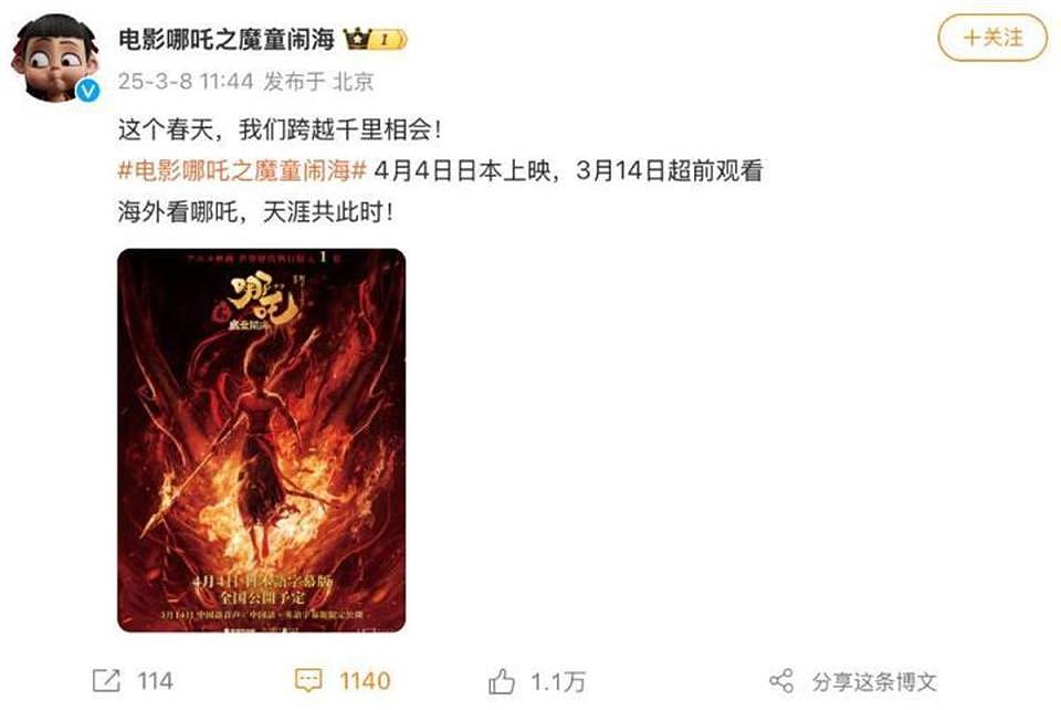 《哪吒2》仍是电影院主角！影院：很多人“三刷四刷”（组图） - 4