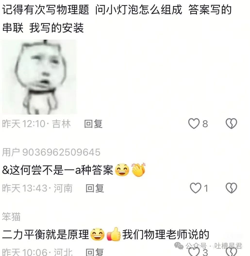 【爆笑】爆改的风还是吹到了老爹身上…？网友：AAA建材张哥变软萌少女（组图） - 37