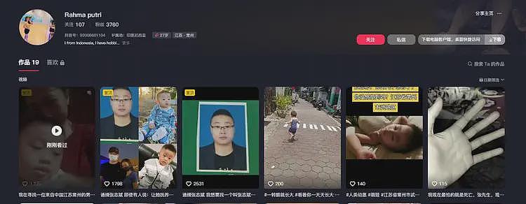 印尼女子替儿子寻找中国父亲后续：张志斌住址工作单位均已被扒出（组图） - 2
