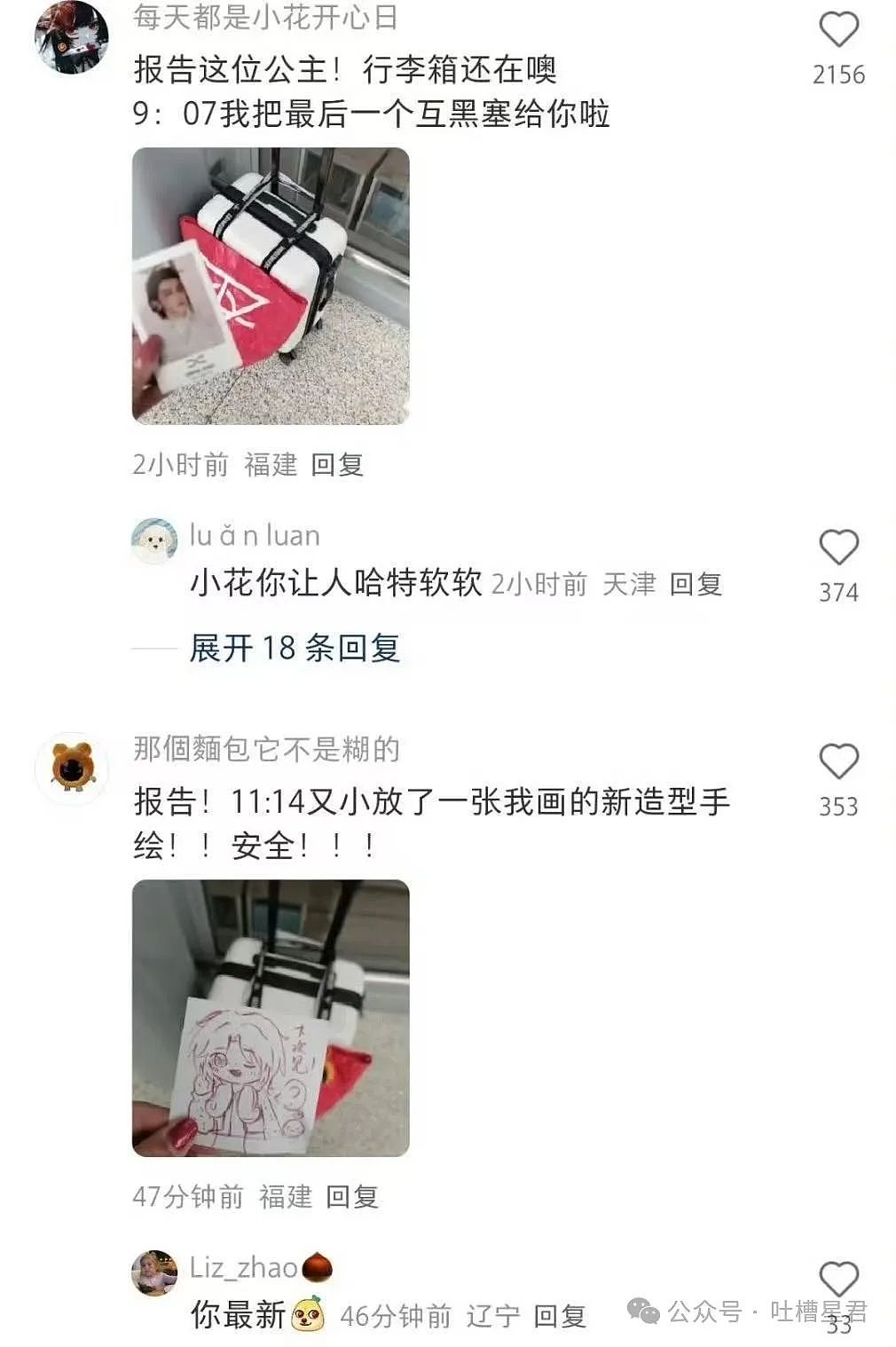 【爆笑】爆改的风还是吹到了老爹身上…？网友：AAA建材张哥变软萌少女（组图） - 54