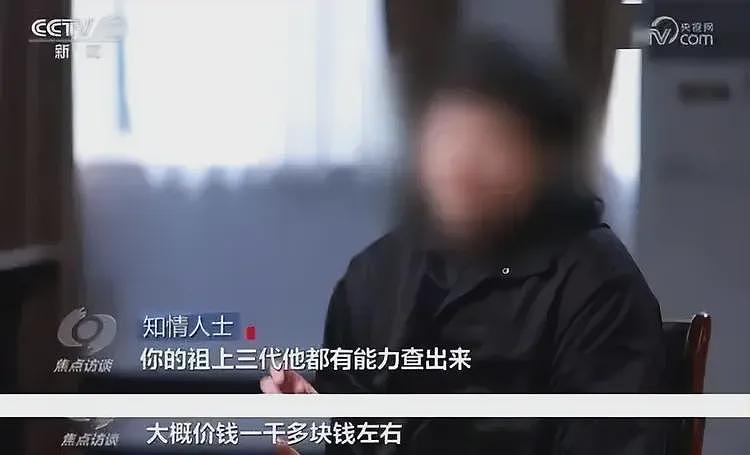 央视曝光“人肉开盒”事件，骇人细节流出：原来危险离我们这么近（组图） - 1