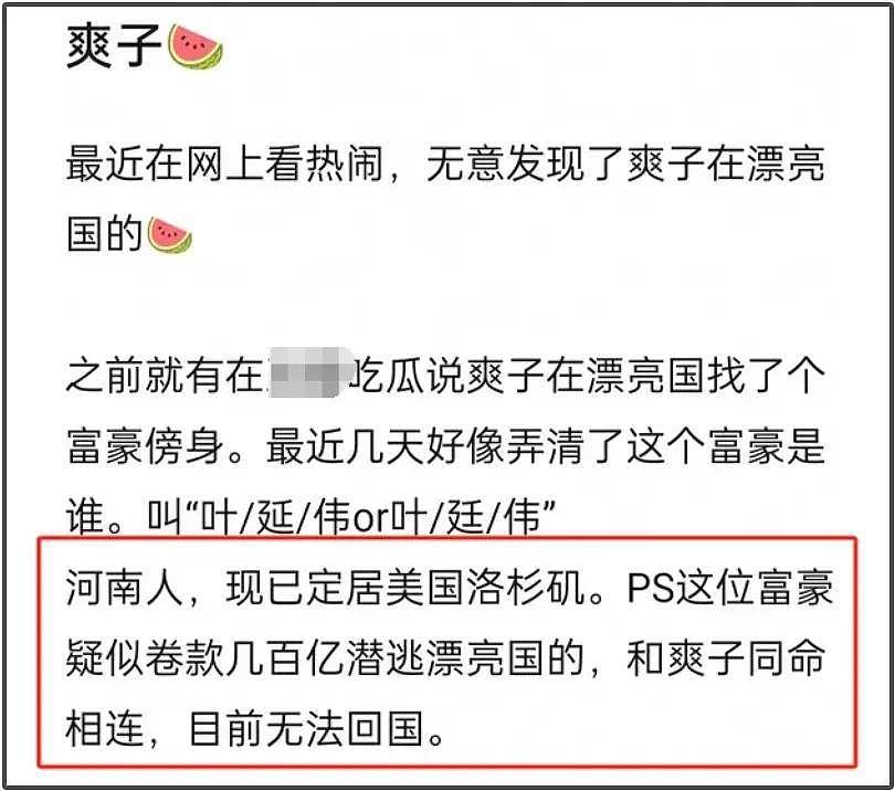 郑爽小号发声！避谈包养传闻账号被清，美国IP曝她下个月就生了（组图） - 3