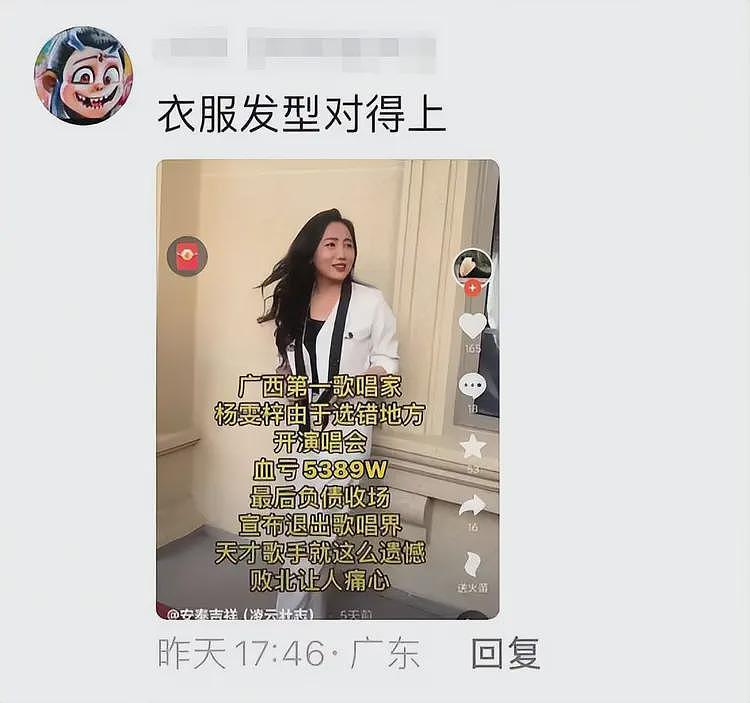 32岁女歌手欠债不还在迈巴赫内被抓，身份被扒，本人回应细节曝光（组图） - 7