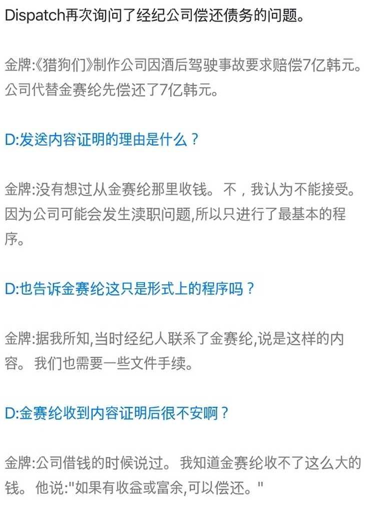 实锤不断！多方证实金赛纶金秀贤恋情，两人像拿了对照组剧本（组图） - 30