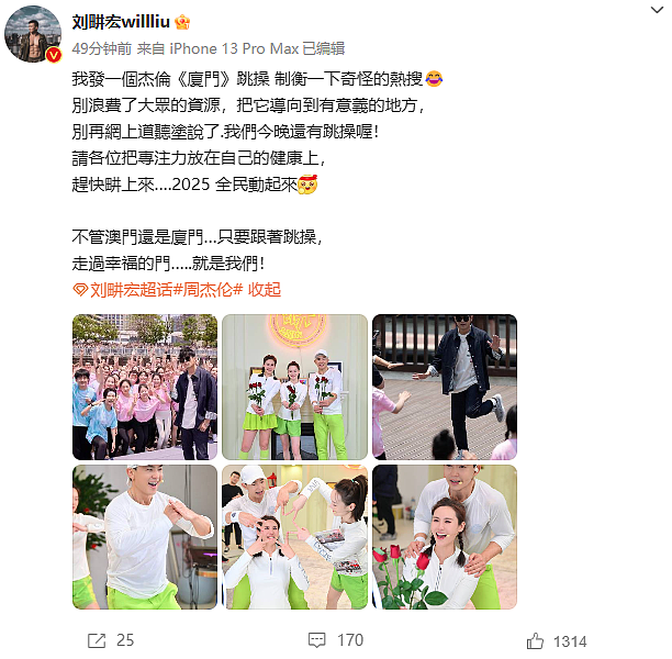 超一线男星，在澳门豪赌输了10个亿？周杰伦经纪公司回应：与我们无关！（组图） - 4