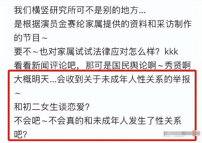 风波持续！继亲吻照后，金秀贤情书曝光，亲密表白金赛纶：我爱你（组图） - 4