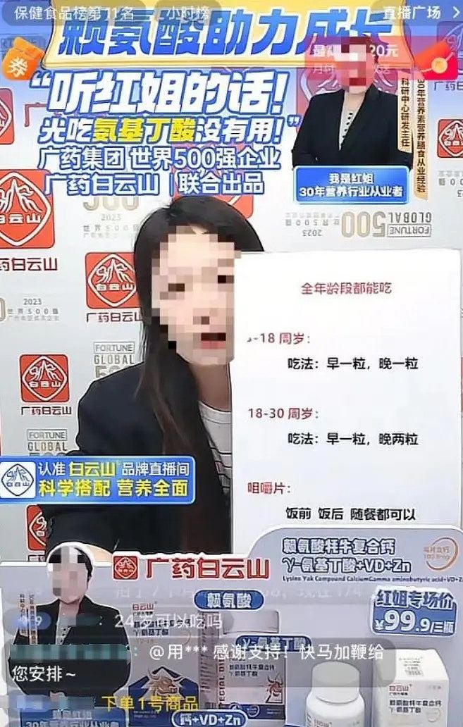 28岁以内还有效？增高神药爆红或被过度神化，涉诱导消费已下架（组图） - 2