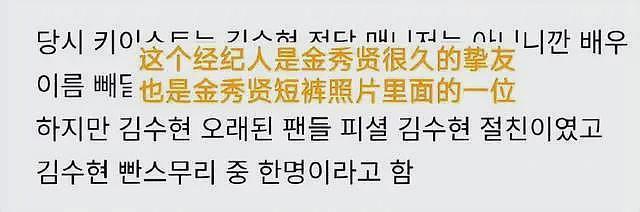 金秀贤金赛纶再被曝亲密照！更多黑料被扒，大尺度照片太辣眼（组图） - 10