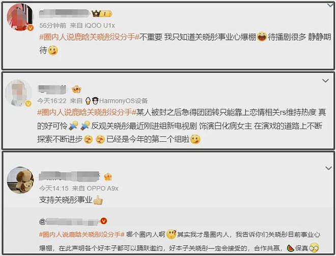 鹿晗又掉了一个代言！娱乐圈工作快没了，和关晓彤差距越来越大（组图） - 5