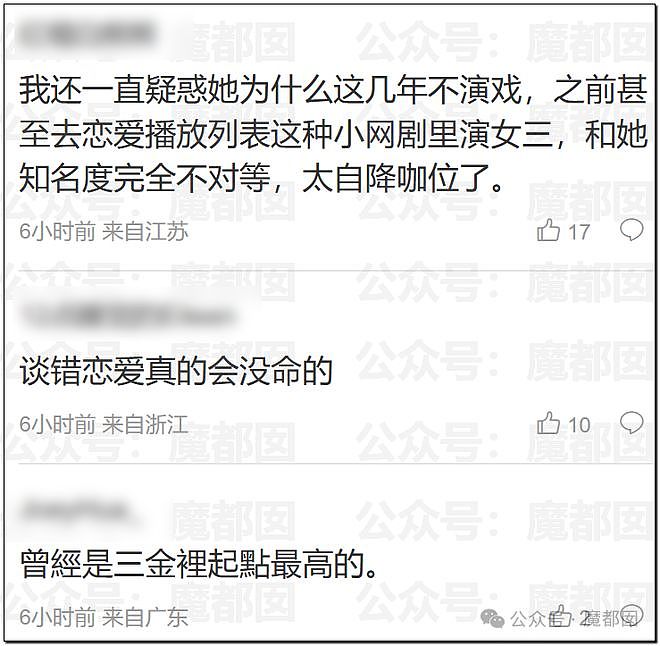 极致震撼！某遥遥领先爱国大厂招聘舞弊案细节流出！恶臭扑鼻...（组图） - 33