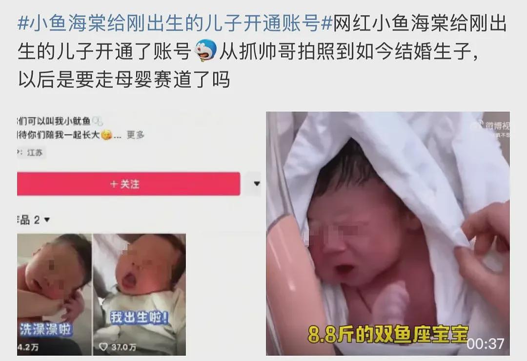 4000万粉超级网红给刚出生的孩子注册账号，1条视频涨粉20万挣钱速度看哭打工人（视频/组图） - 10