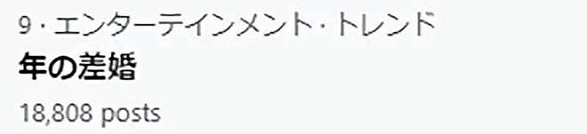 金秀贤事件冲上日网！日本也有31岁男星恋上13岁童星，7年后官宣老婆已成年（组图） - 8