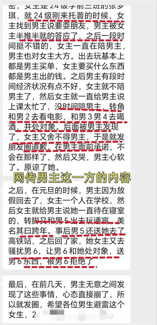 炸裂！四川大一女友出轨5人，男友质问反遭奚落：我出轨，你也可以出轨啊（组图） - 3