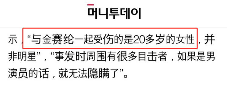 实锤不断！多方证实金赛纶金秀贤恋情，两人像拿了对照组剧本（组图） - 23