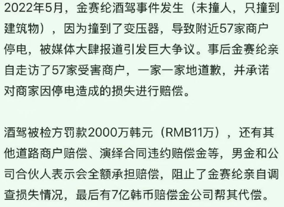 大粉取关，代言被撤，顶流男星恋童癖实锤！被PUA恋情毁掉的金赛纶（组图） - 14