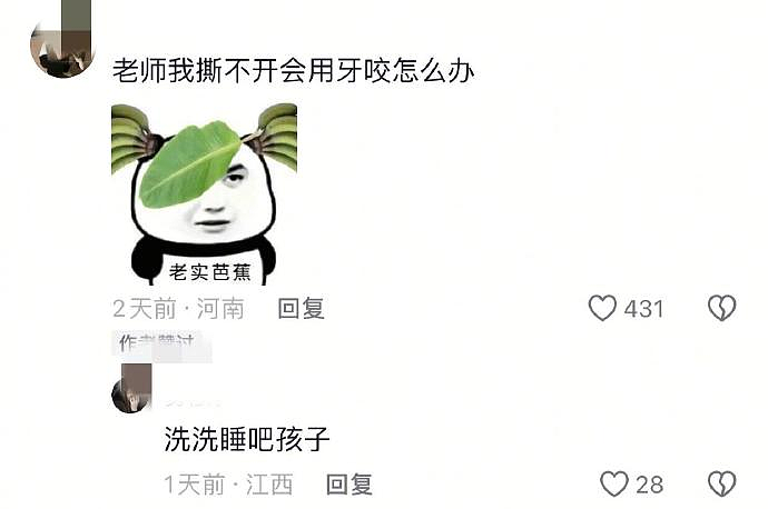 【爆笑】男明星交往小萝莉？全网都不相信，但看到这张亲吻照后：这是韩版吴某凡吧？！（组图） - 42