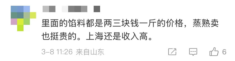 上海惊现24元一个的“爱马仕”馒头！网友：用最便宜的食材做出最贵的馒头（组图） - 15