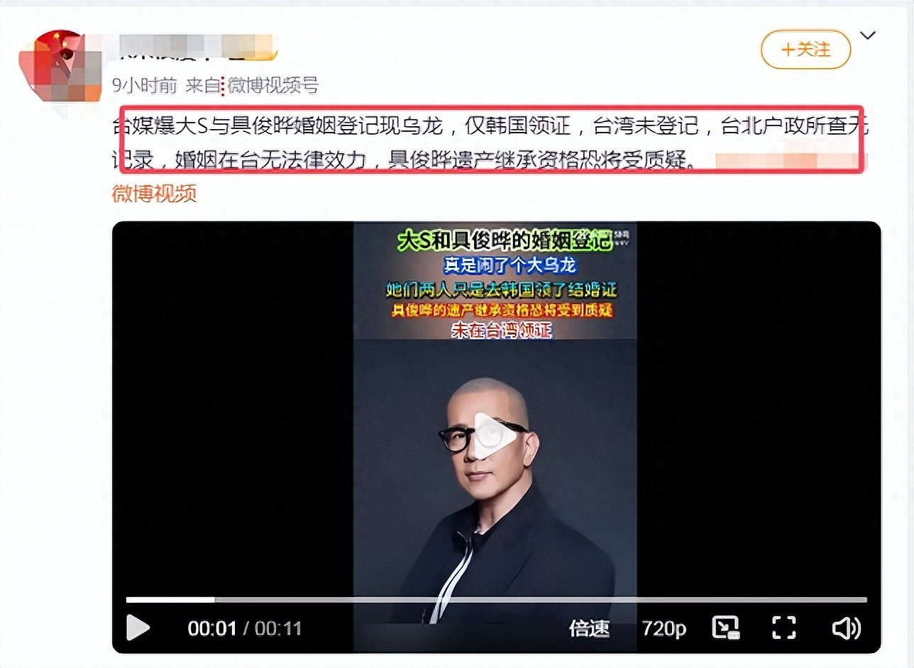 具俊晔恐难继承遗产！台媒疑曝大瓜：大S具俊晔没在台湾登记结婚（组图） - 1