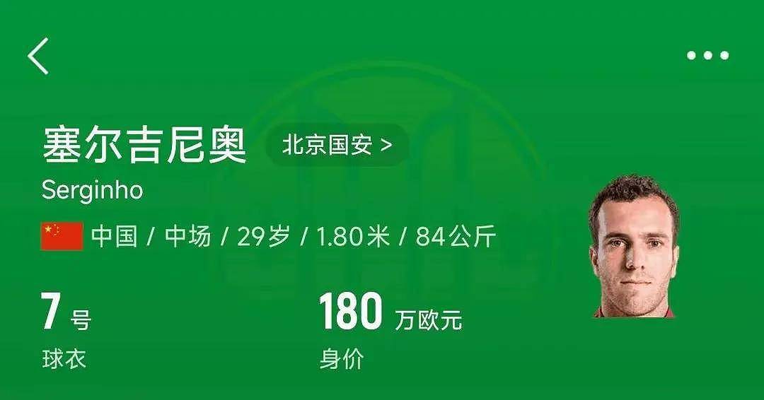 29岁最强归化入籍！中国男足有望1-0胜沙特（组图） - 4