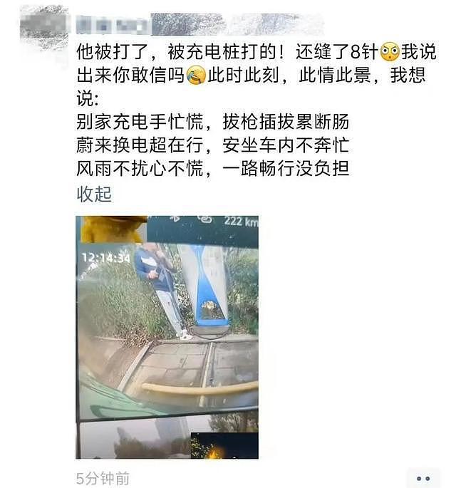 新能源车主被充电枪“打脸”缝8针！小鹏汽车：属实，已对车主提供必要关怀（组图） - 6